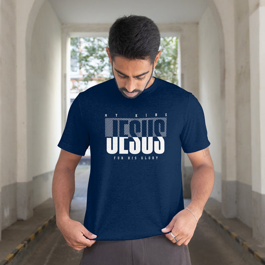 JESUS- MY KING Navy